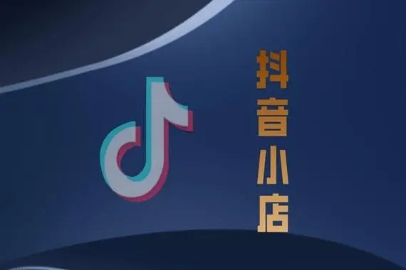在今日头条上买东西为什么要关联抖音怎怎样关联抖音？